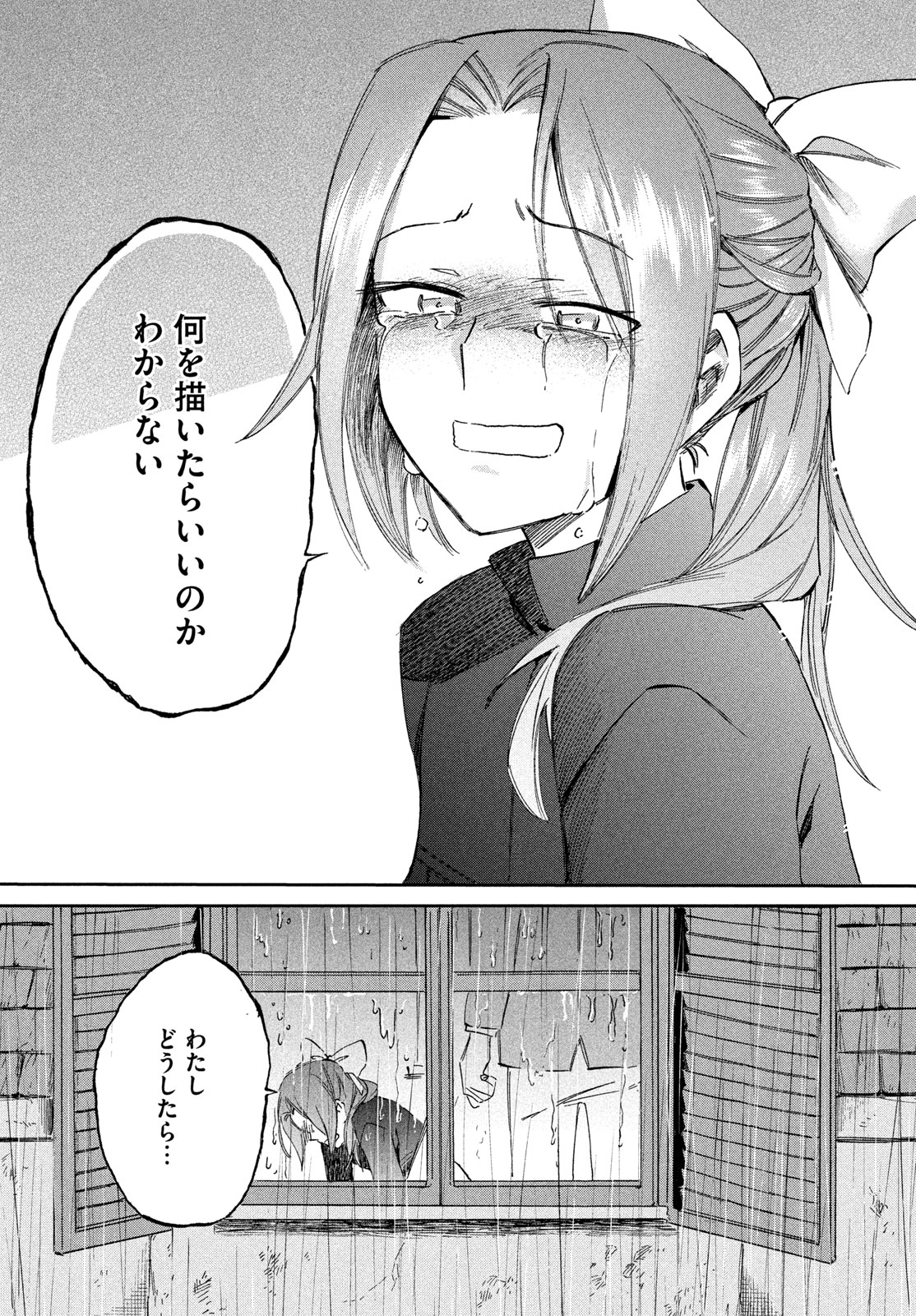 Paris ni Saku Etoile Chapter 9 24ページ