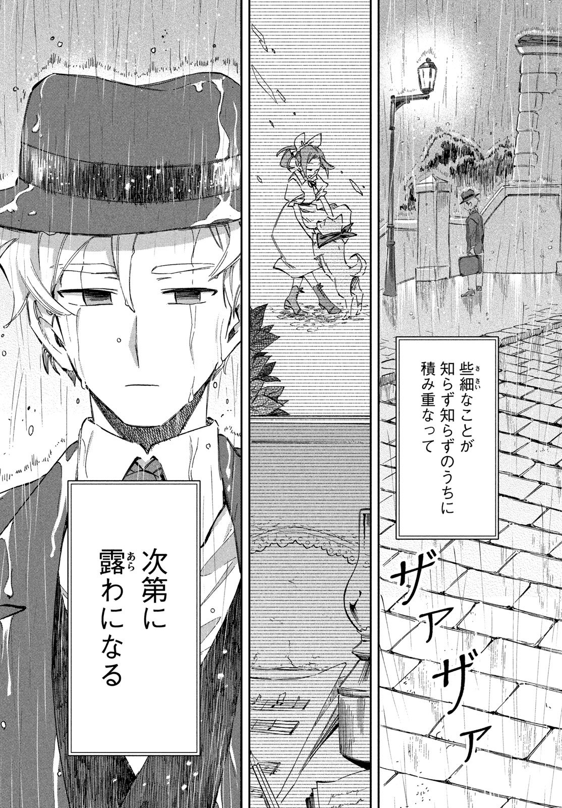 Paris ni Saku Etoile Chapter 9 27ページ