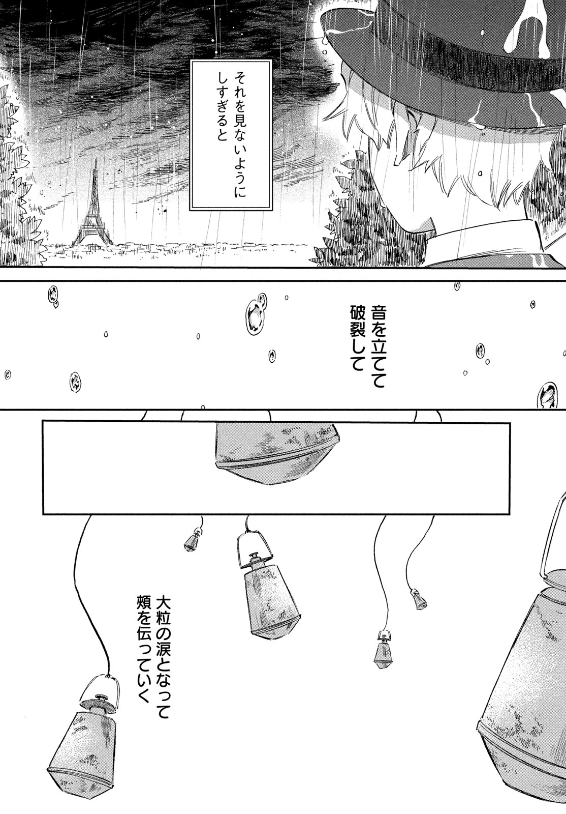 Paris ni Saku Etoile Chapter 9 28ページ