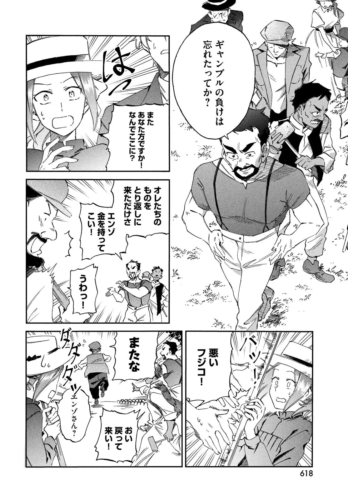 Paris ni Saku Etoile Chapter 9 8ページ