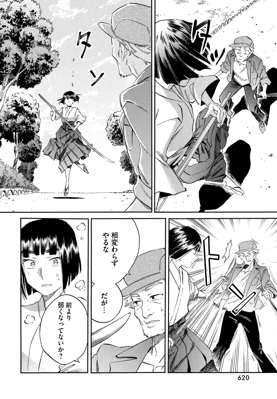 Paris ni Saku Etoile Chapter 9 10ページ