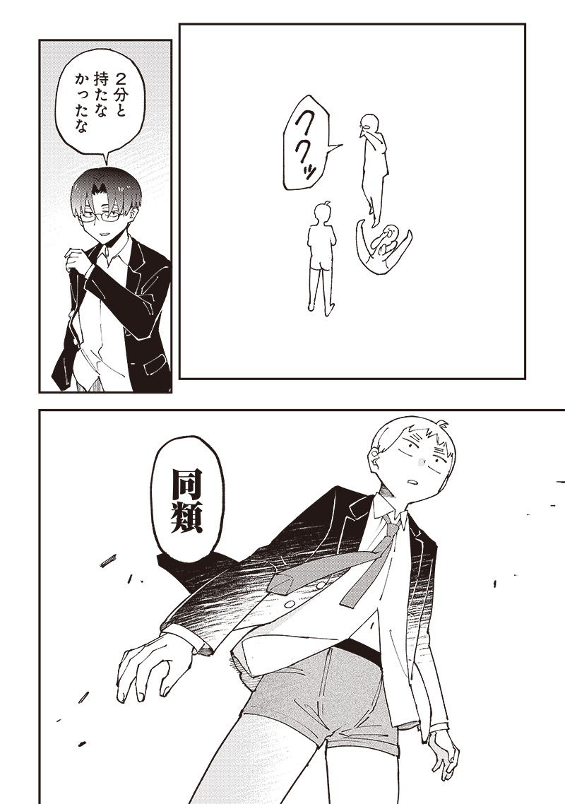Dan Shi Ryo! Seitai Kiroku Chapter 1 16ページ