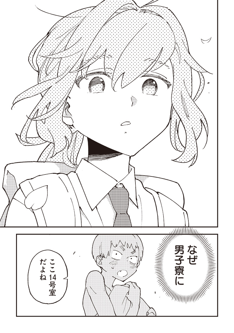 Dan Shi Ryo! Seitai Kiroku Chapter 1 19ページ