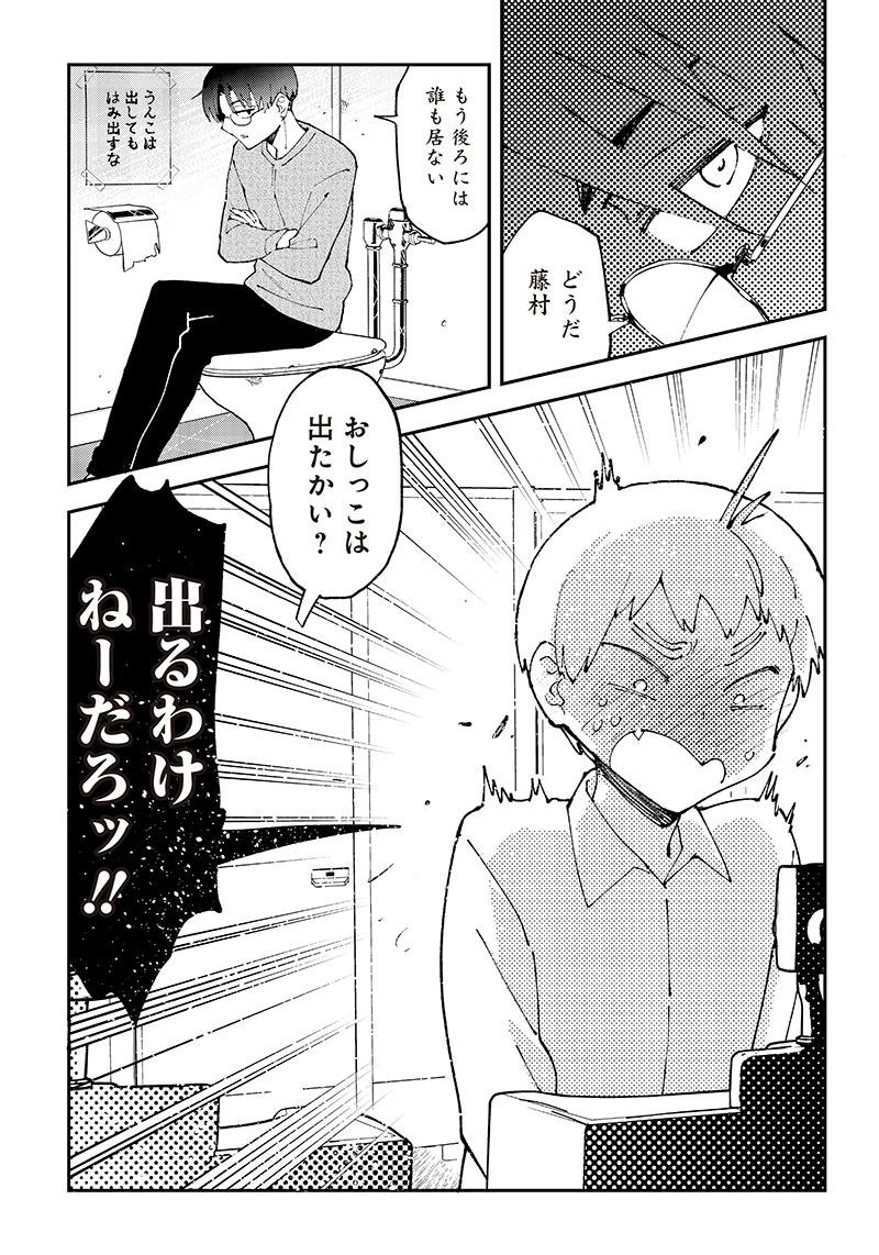 Dan Shi Ryo! Seitai Kiroku Chapter 2 15ページ