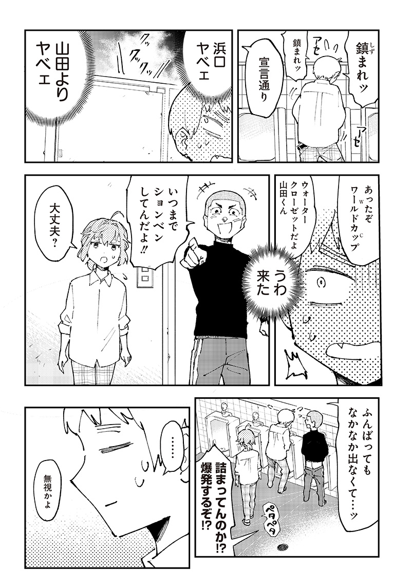 Dan Shi Ryo! Seitai Kiroku Chapter 2 16ページ