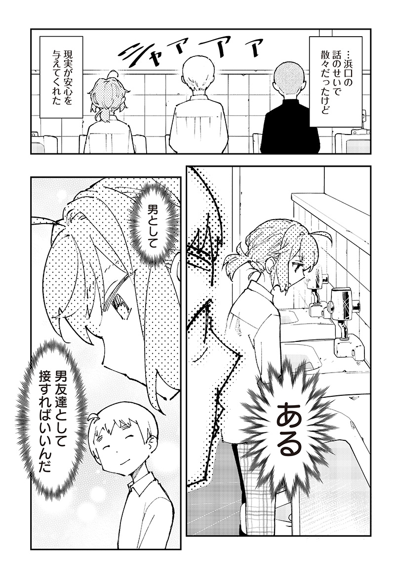 Dan Shi Ryo! Seitai Kiroku Chapter 2 17ページ
