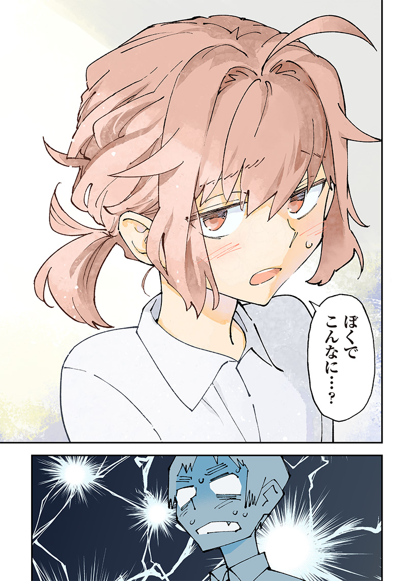 Dan Shi Ryo! Seitai Kiroku Chapter 2 19ページ