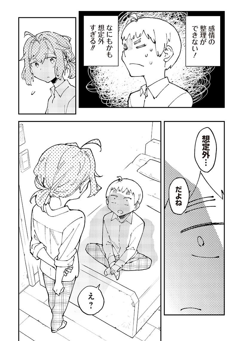 Dan Shi Ryo! Seitai Kiroku Chapter 2 3ページ