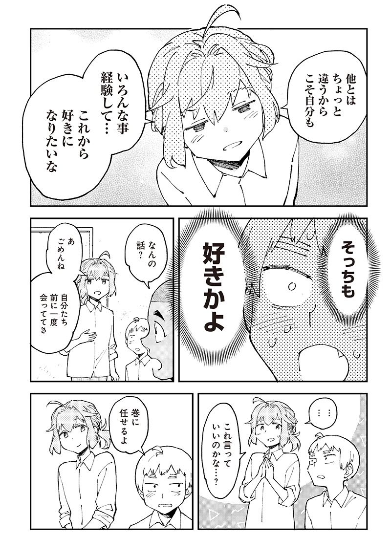 Dan Shi Ryo! Seitai Kiroku Chapter 2 5ページ