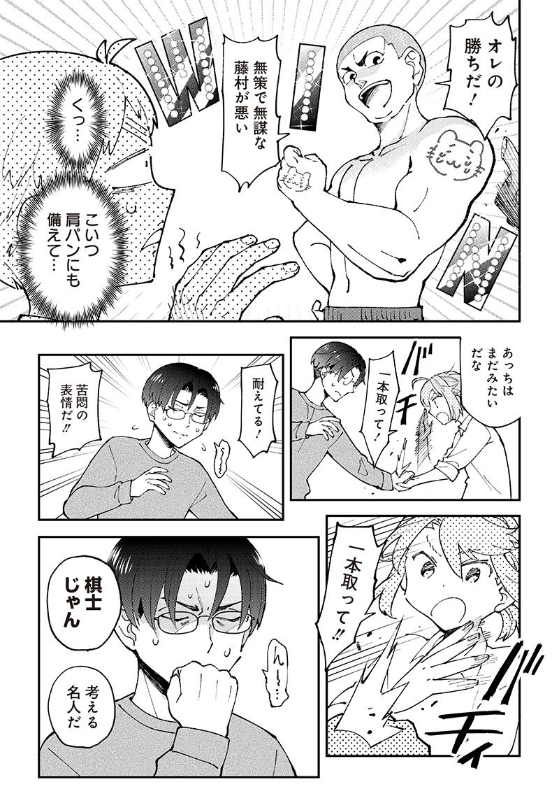 Dan Shi Ryo! Seitai Kiroku Chapter 3 11ページ
