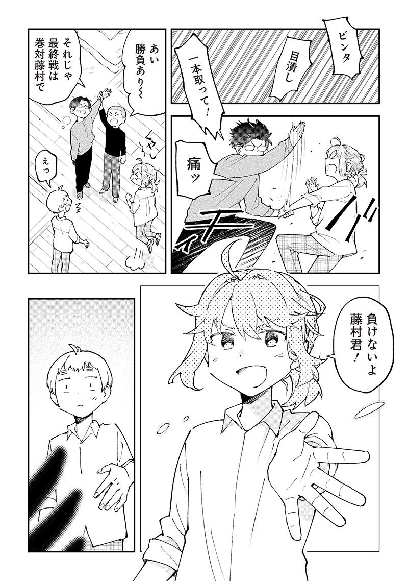 Dan Shi Ryo! Seitai Kiroku Chapter 3 12ページ
