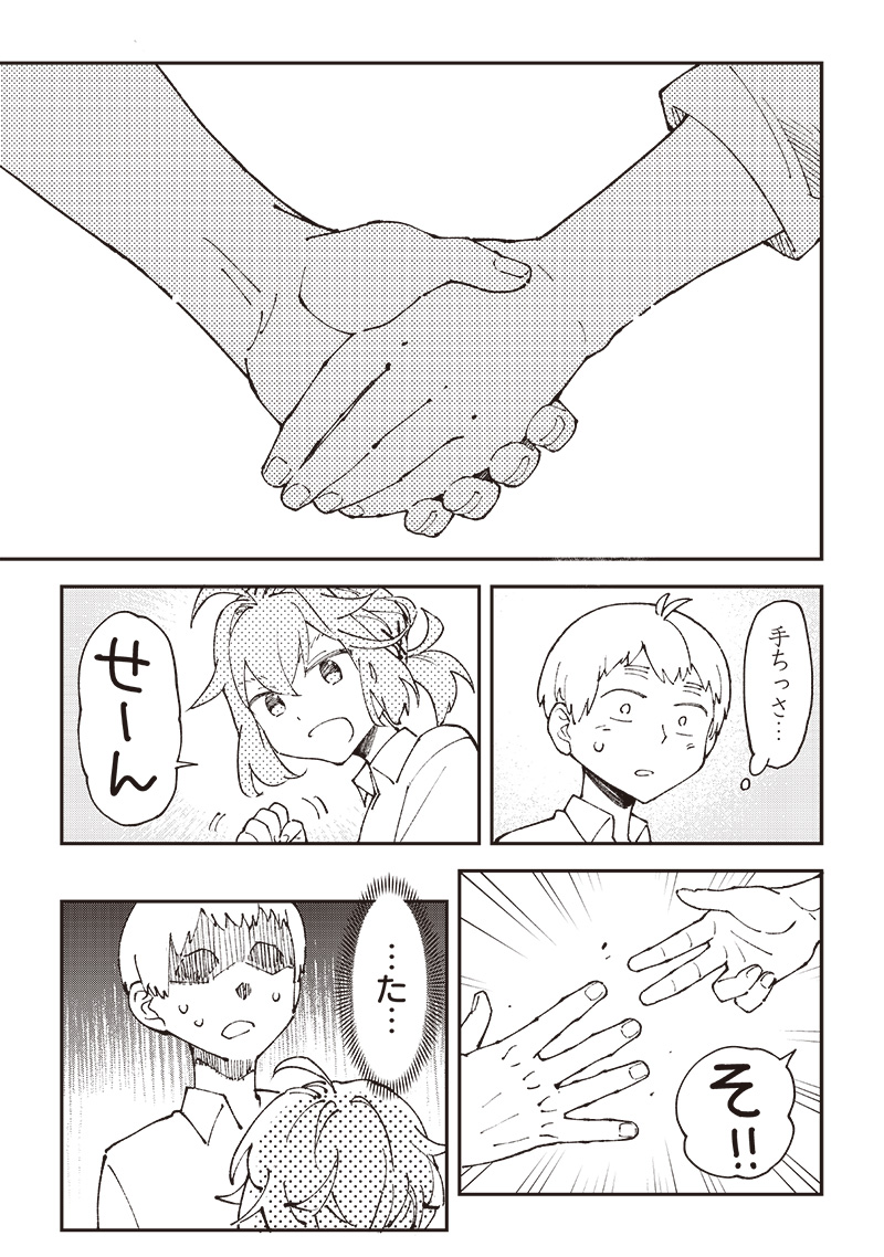 Dan Shi Ryo! Seitai Kiroku Chapter 3 13ページ