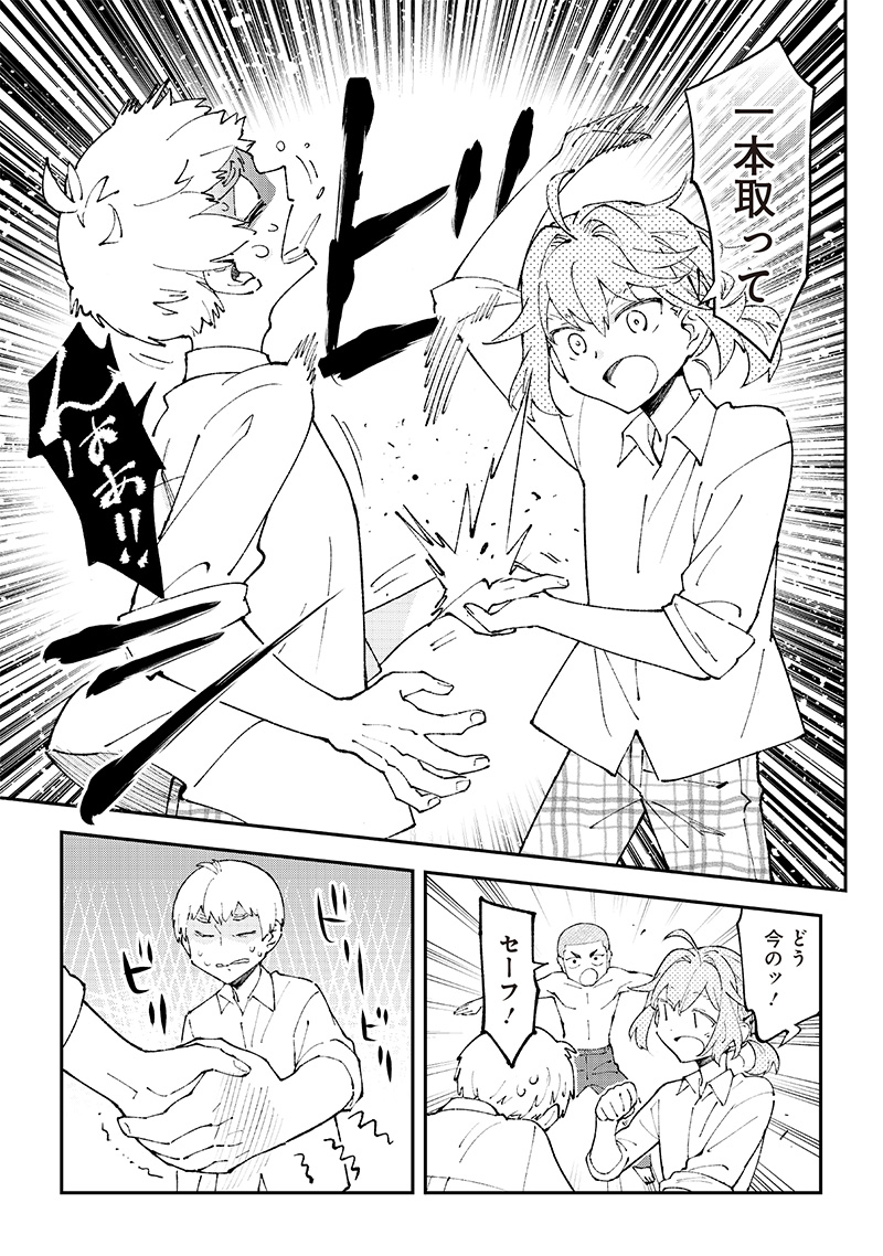 Dan Shi Ryo! Seitai Kiroku Chapter 3 15ページ