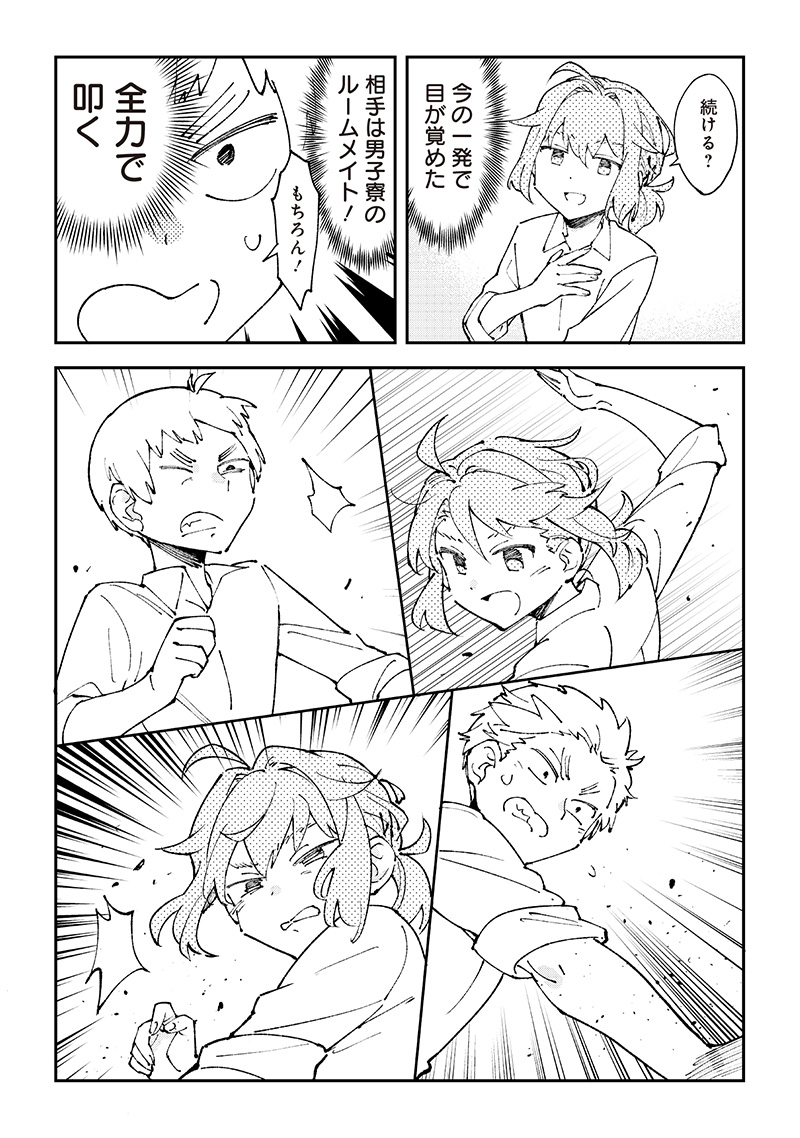 Dan Shi Ryo! Seitai Kiroku Chapter 3 16ページ