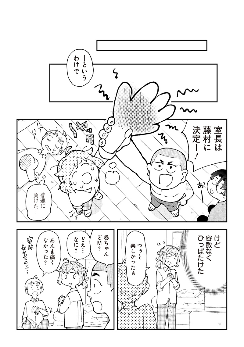 Dan Shi Ryo! Seitai Kiroku Chapter 3 17ページ