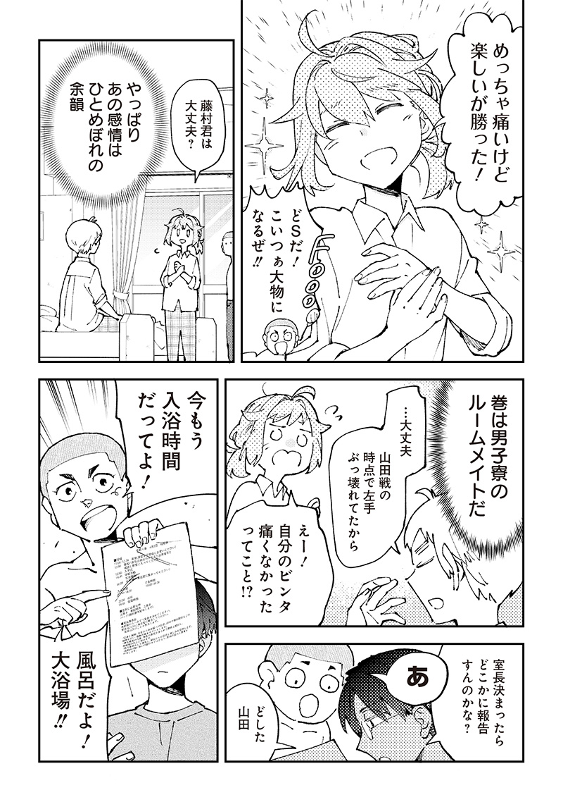 Dan Shi Ryo! Seitai Kiroku Chapter 3 18ページ