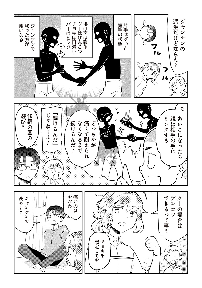 Dan Shi Ryo! Seitai Kiroku Chapter 3 6ページ