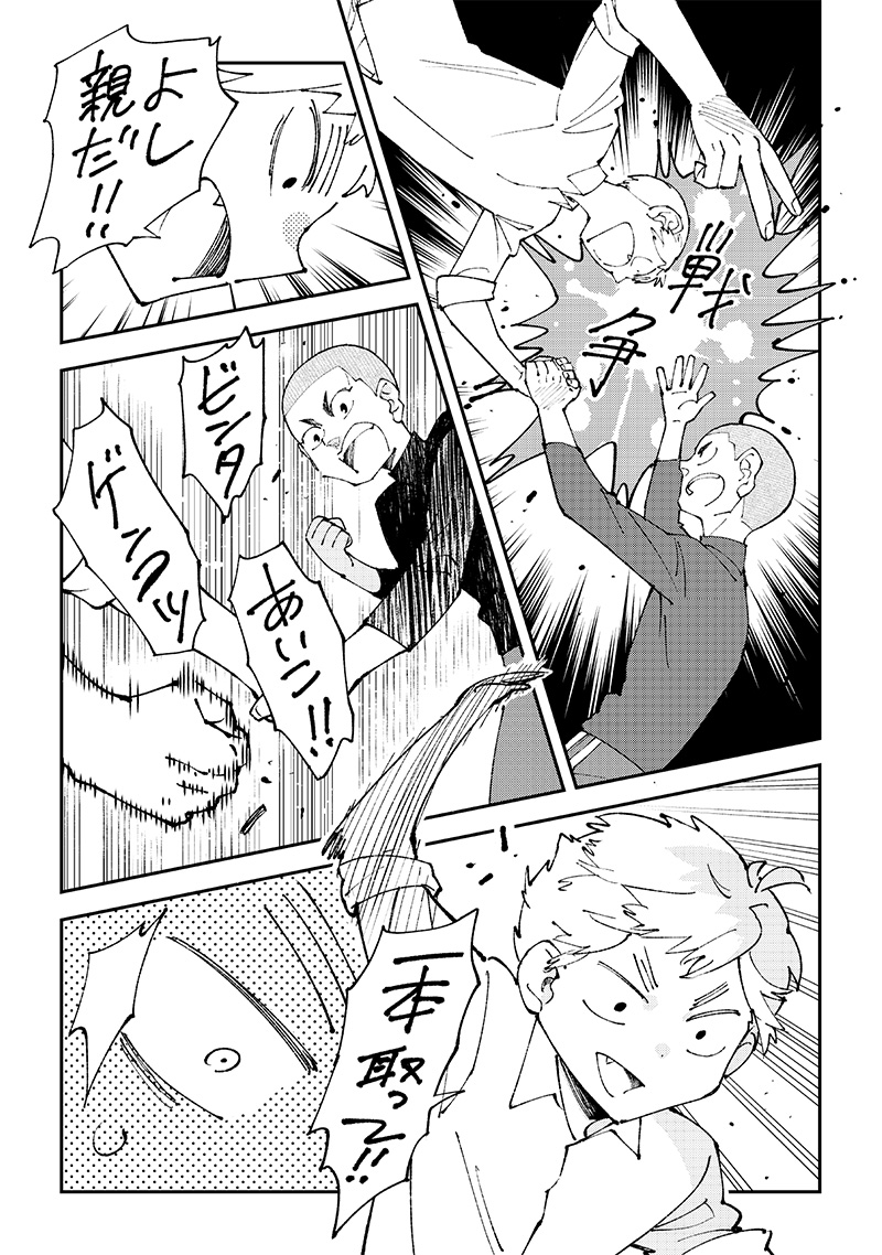 Dan Shi Ryo! Seitai Kiroku Chapter 3 9ページ
