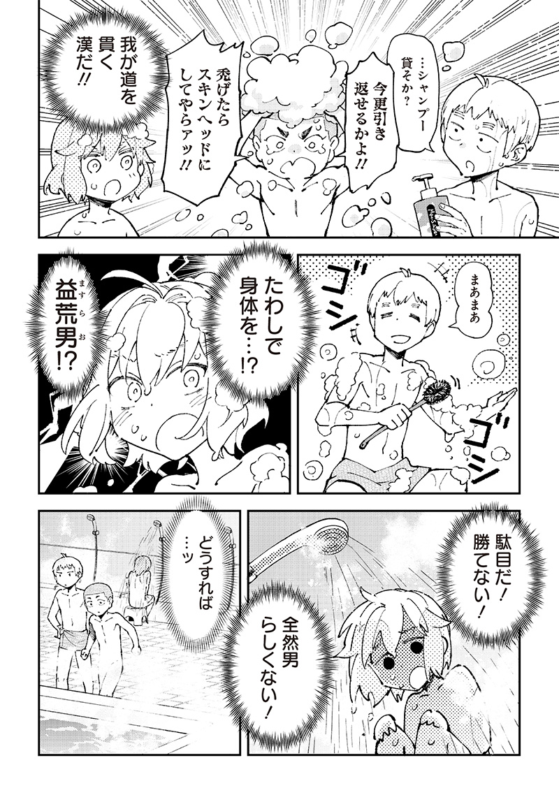 Dan Shi Ryo! Seitai Kiroku Chapter 4 12ページ