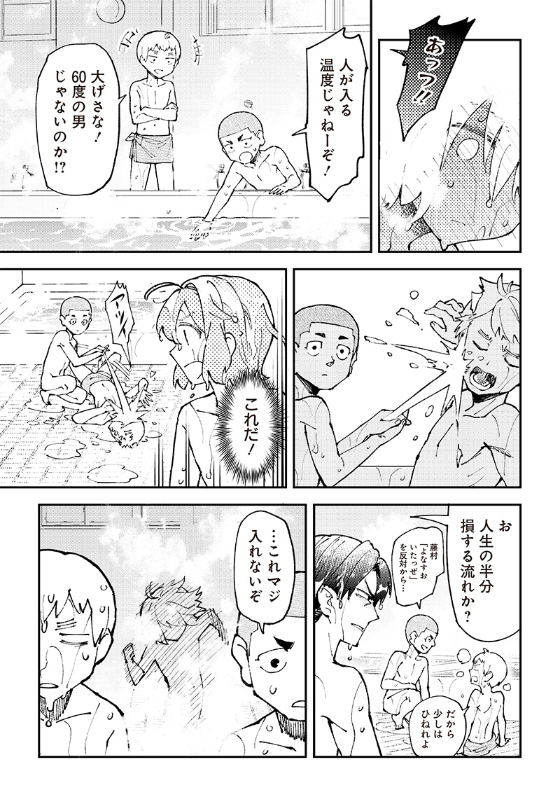 Dan Shi Ryo! Seitai Kiroku Chapter 4 13ページ
