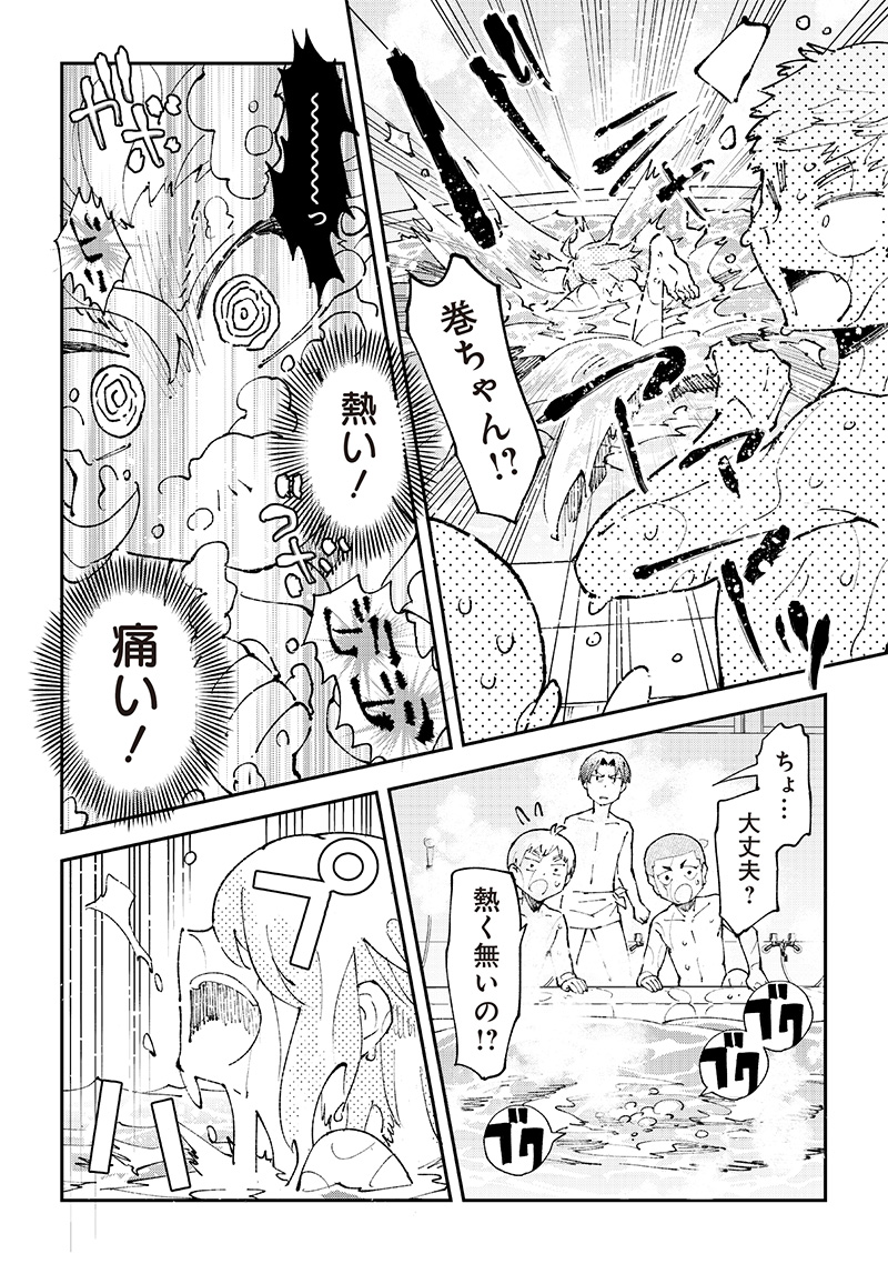 Dan Shi Ryo! Seitai Kiroku Chapter 4 14ページ