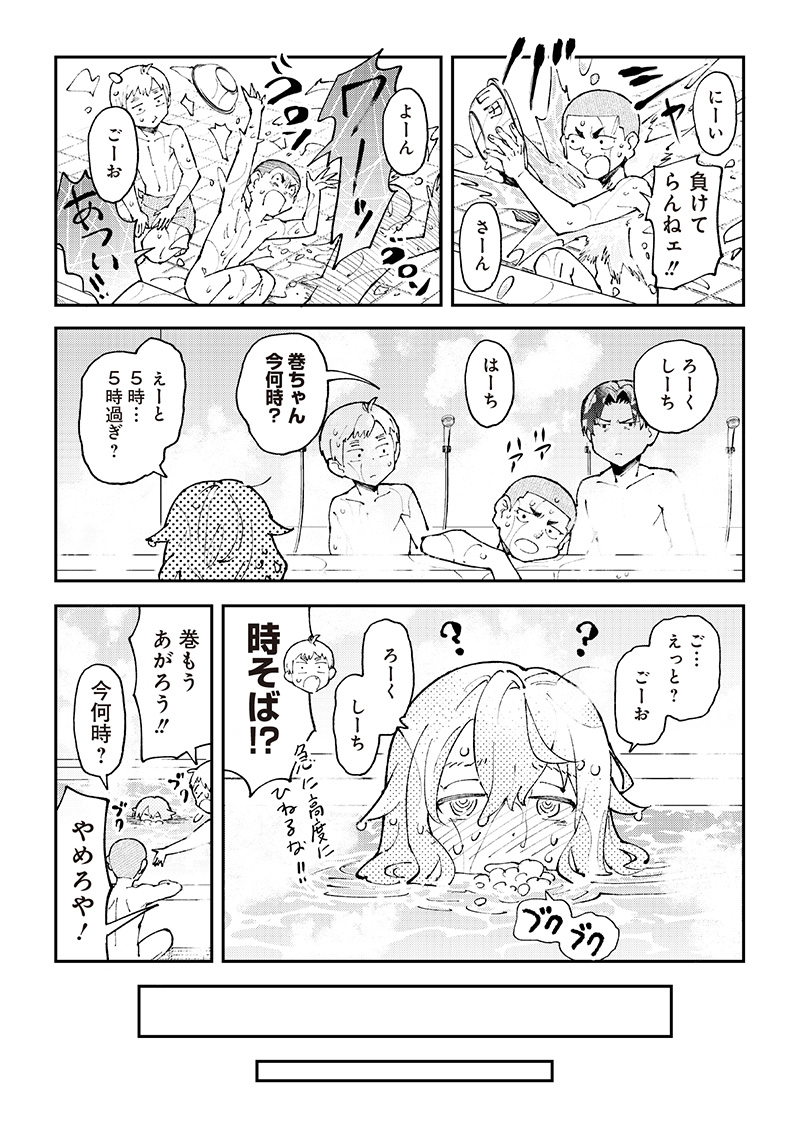 Dan Shi Ryo! Seitai Kiroku Chapter 4 16ページ