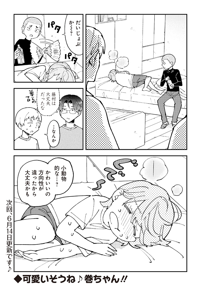 Dan Shi Ryo! Seitai Kiroku Chapter 4 17ページ