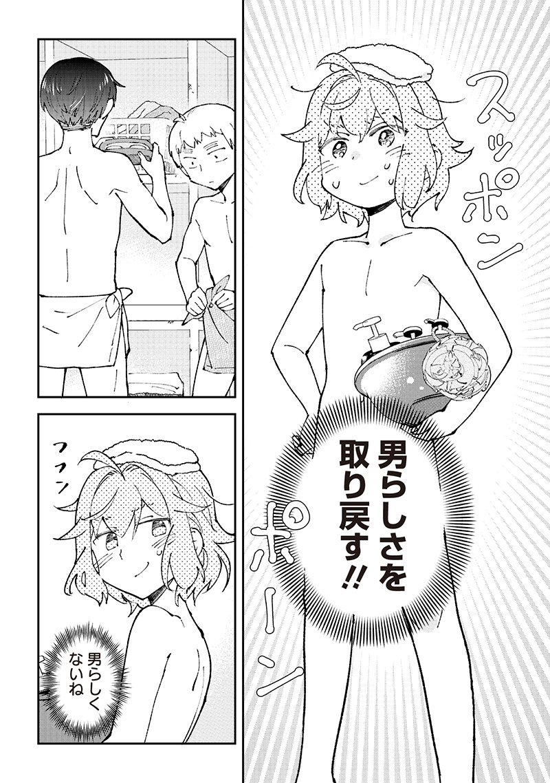 Dan Shi Ryo! Seitai Kiroku Chapter 4 8ページ