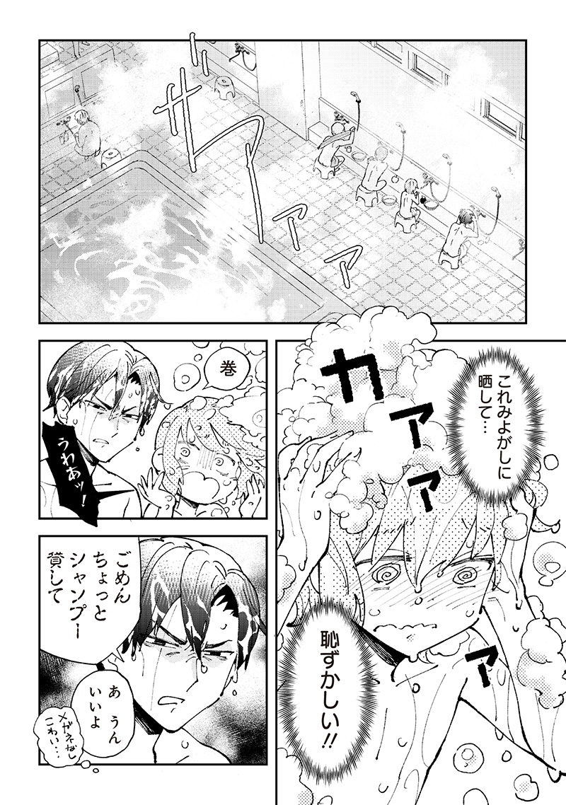 Dan Shi Ryo! Seitai Kiroku Chapter 4 10ページ