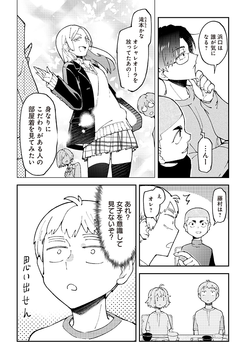 Dan Shi Ryo! Seitai Kiroku Chapter 5 12ページ