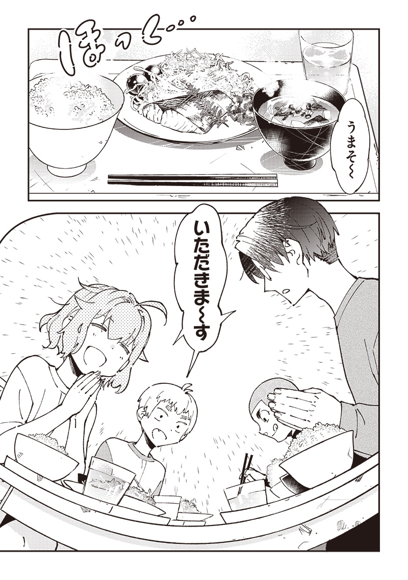 Dan Shi Ryo! Seitai Kiroku Chapter 5 5ページ