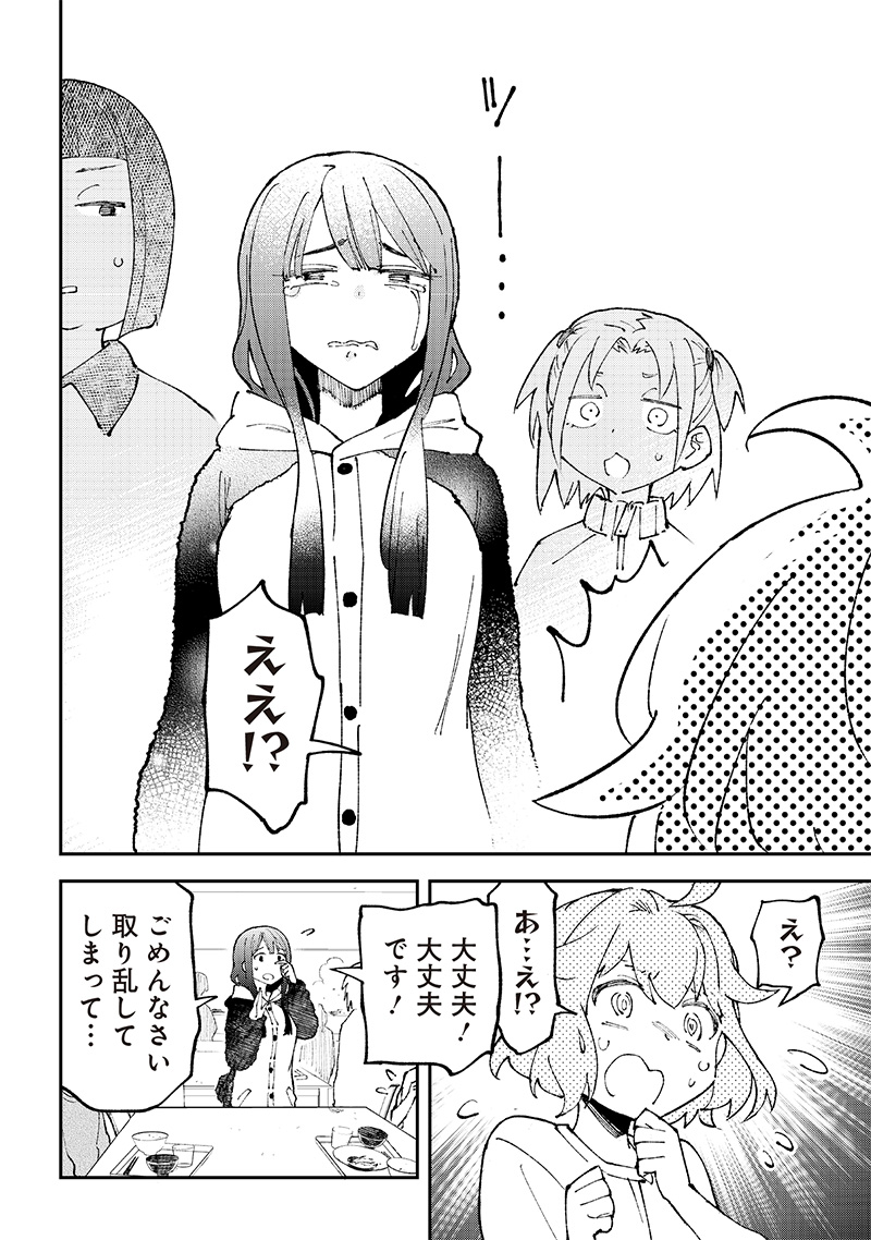 Dan Shi Ryo! Seitai Kiroku Chapter 6 14ページ
