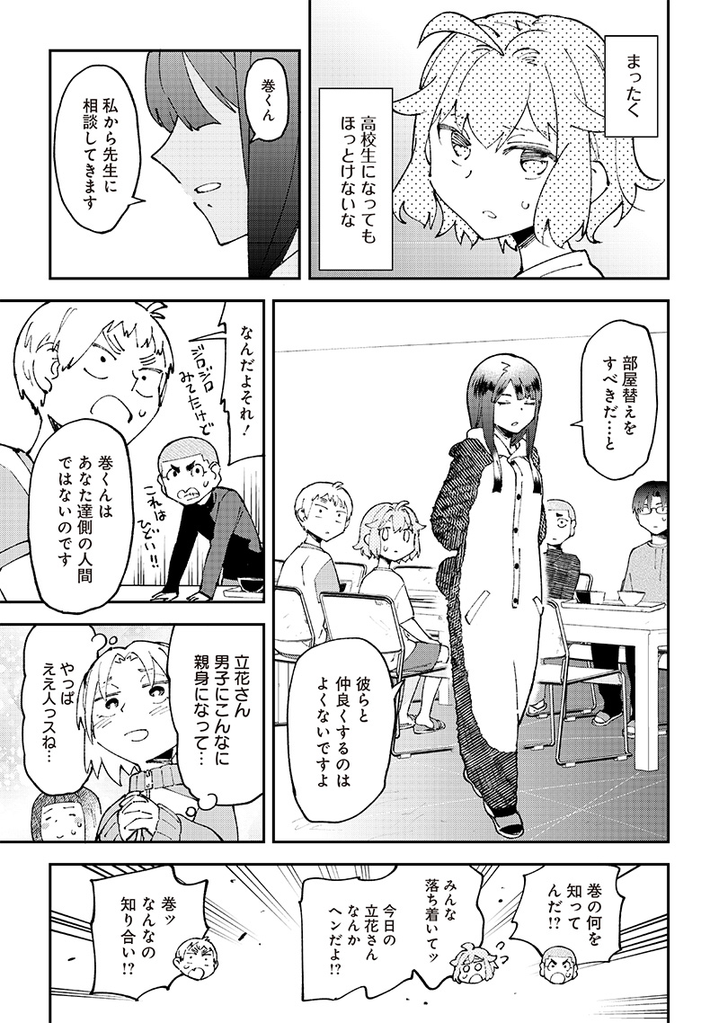 Dan Shi Ryo! Seitai Kiroku Chapter 6 9ページ