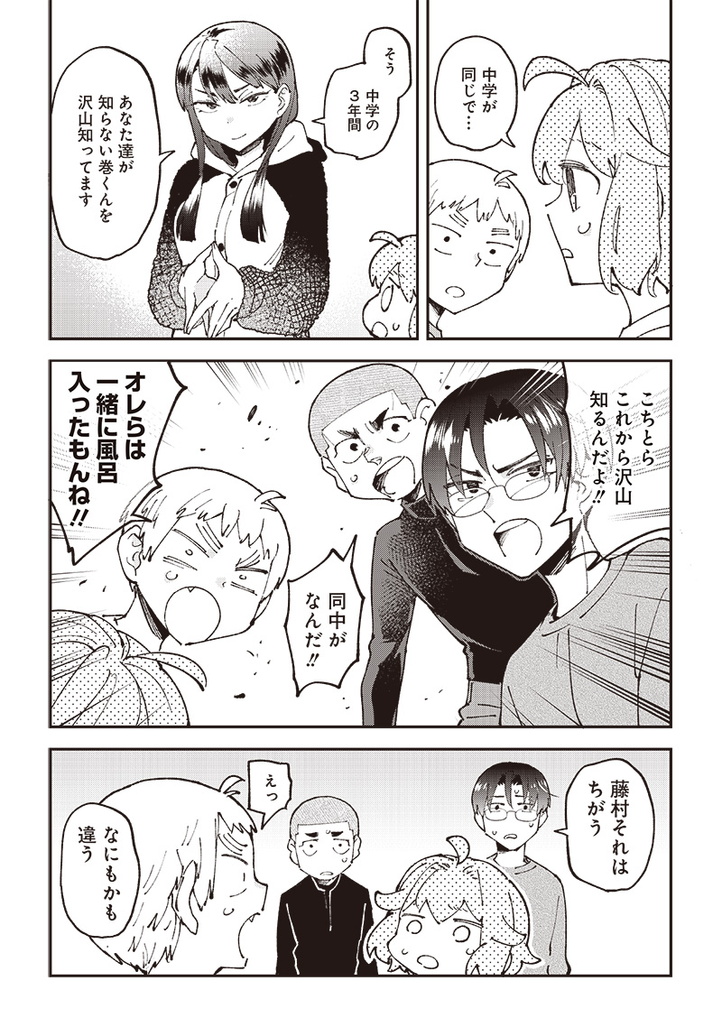 Dan Shi Ryo! Seitai Kiroku Chapter 6 10ページ