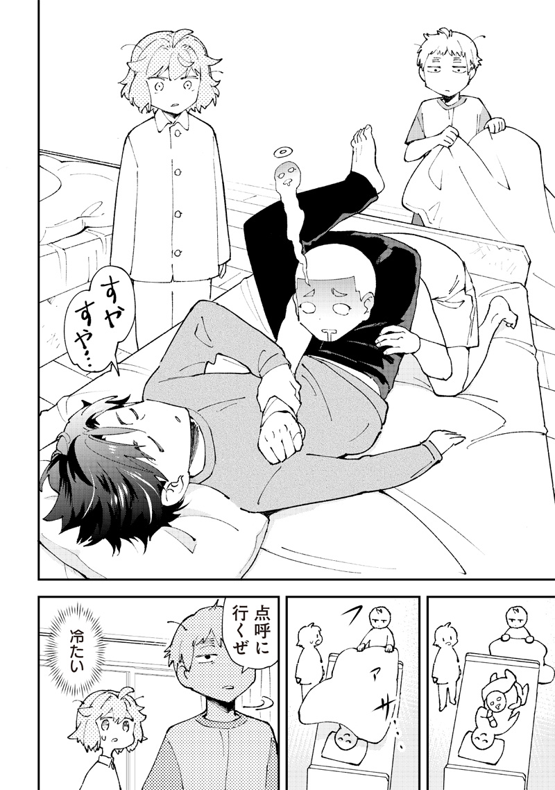 Dan Shi Ryo! Seitai Kiroku Chapter 7 12ページ