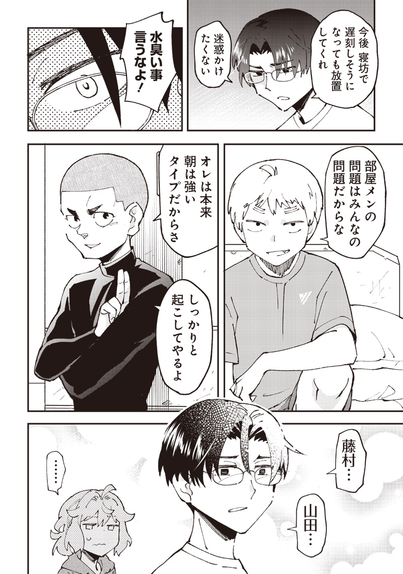Dan Shi Ryo! Seitai Kiroku Chapter 7 14ページ