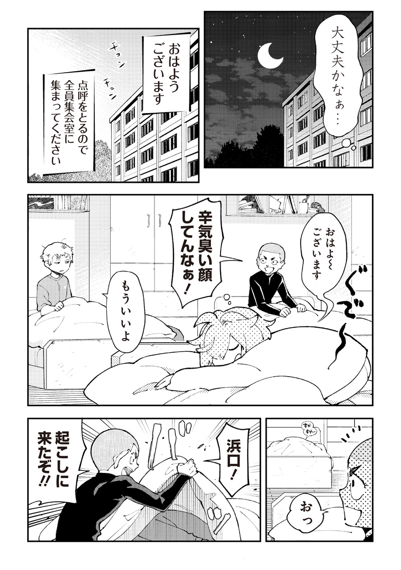 Dan Shi Ryo! Seitai Kiroku Chapter 7 15ページ