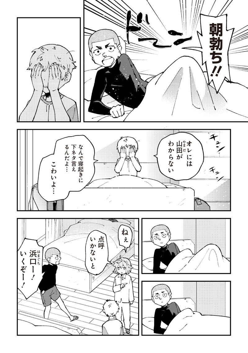 Dan Shi Ryo! Seitai Kiroku Chapter 7 4ページ