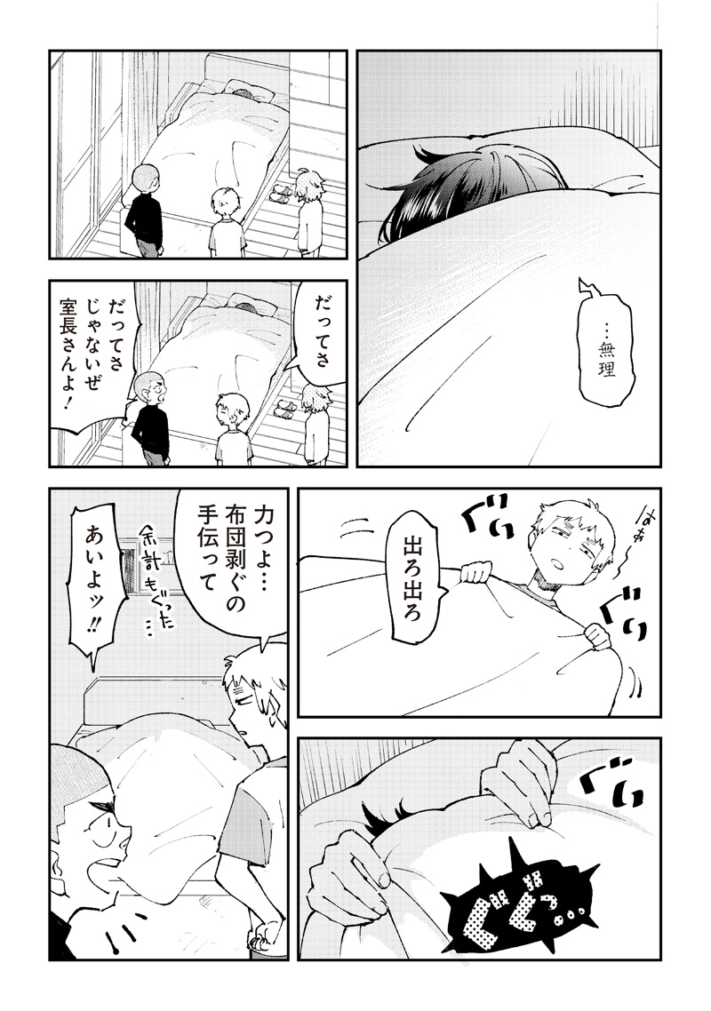 Dan Shi Ryo! Seitai Kiroku Chapter 7 5ページ