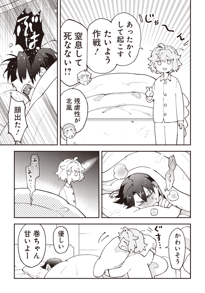 Dan Shi Ryo! Seitai Kiroku Chapter 7 9ページ