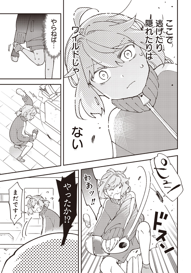 Dan Shi Ryo! Seitai Kiroku Chapter 8 11ページ