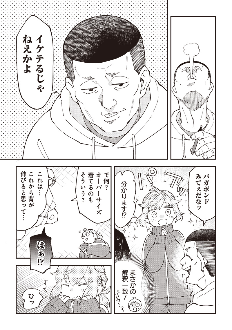 Dan Shi Ryo! Seitai Kiroku Chapter 8 7ページ