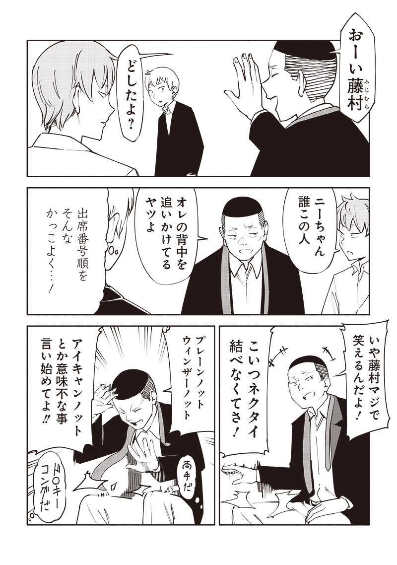 Dan Shi Ryo! Seitai Kiroku Chapter 8.5 8ページ
