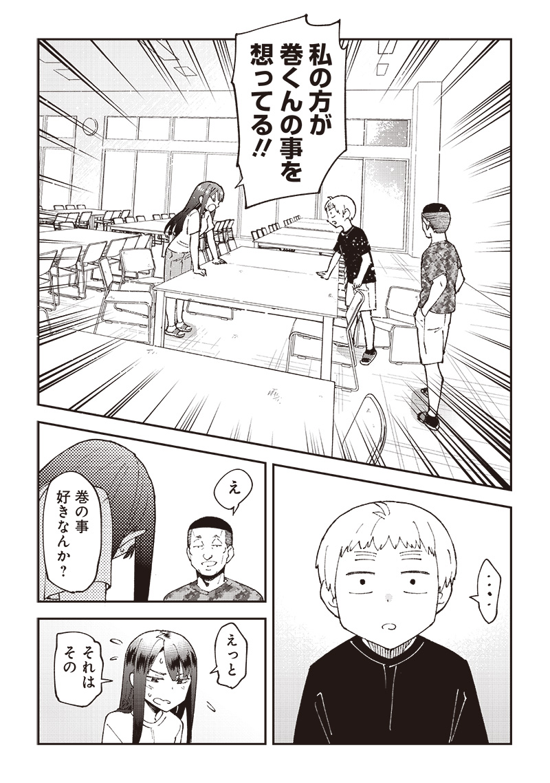 Dan Shi Ryo! Seitai Kiroku Chapter 9 13ページ