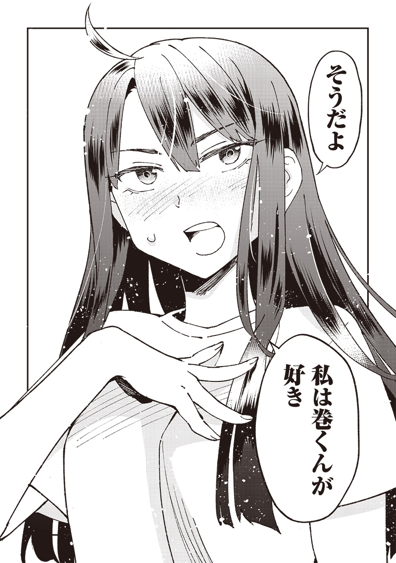 Dan Shi Ryo! Seitai Kiroku Chapter 9 14ページ