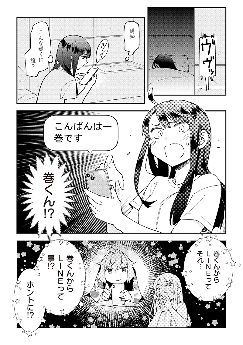 Dan Shi Ryo! Seitai Kiroku Chapter 10 4ページ