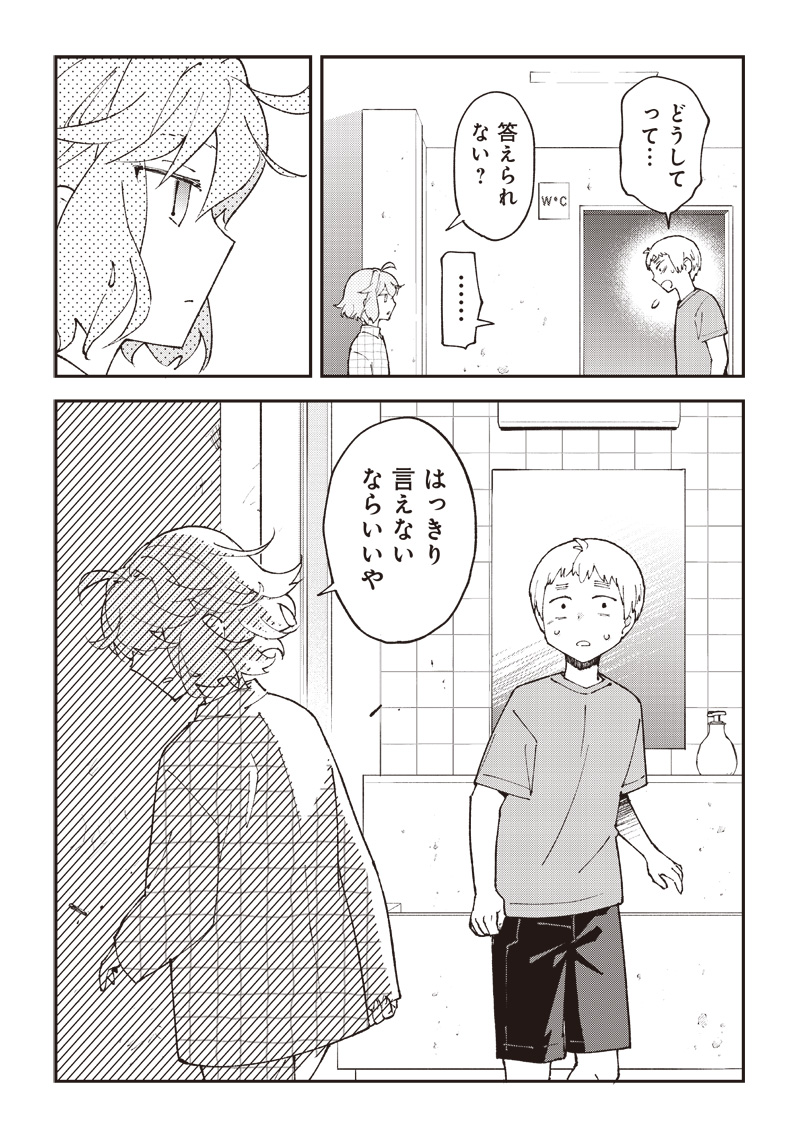 Dan Shi Ryo! Seitai Kiroku Chapter 11 2ページ
