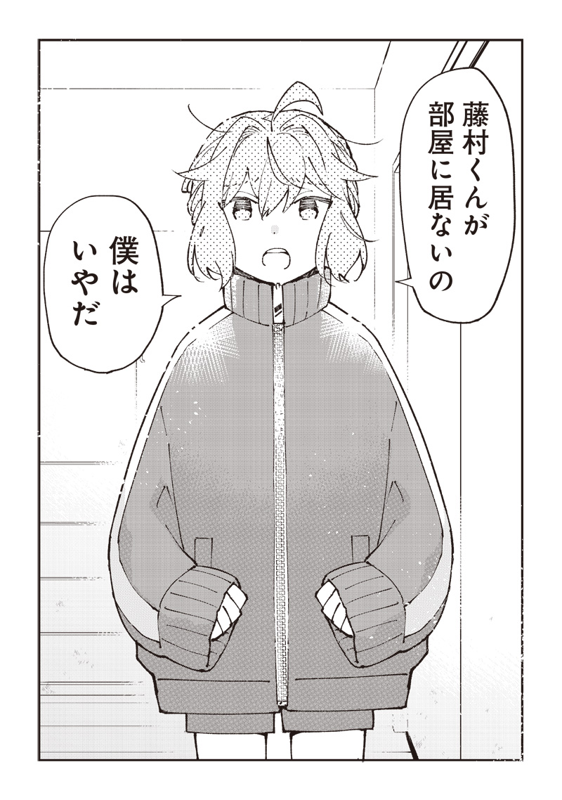 Dan Shi Ryo! Seitai Kiroku Chapter 11 14ページ