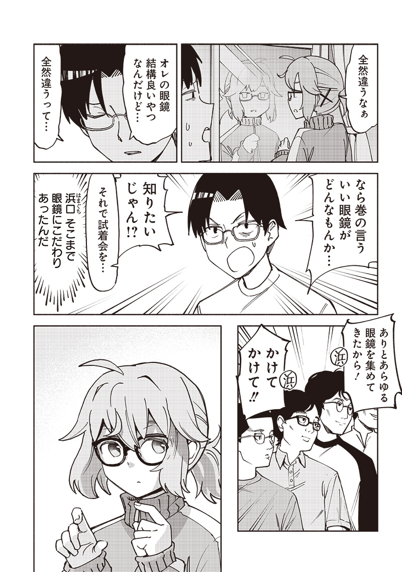 Dan Shi Ryo! Seitai Kiroku Chapter 11.5 2ページ