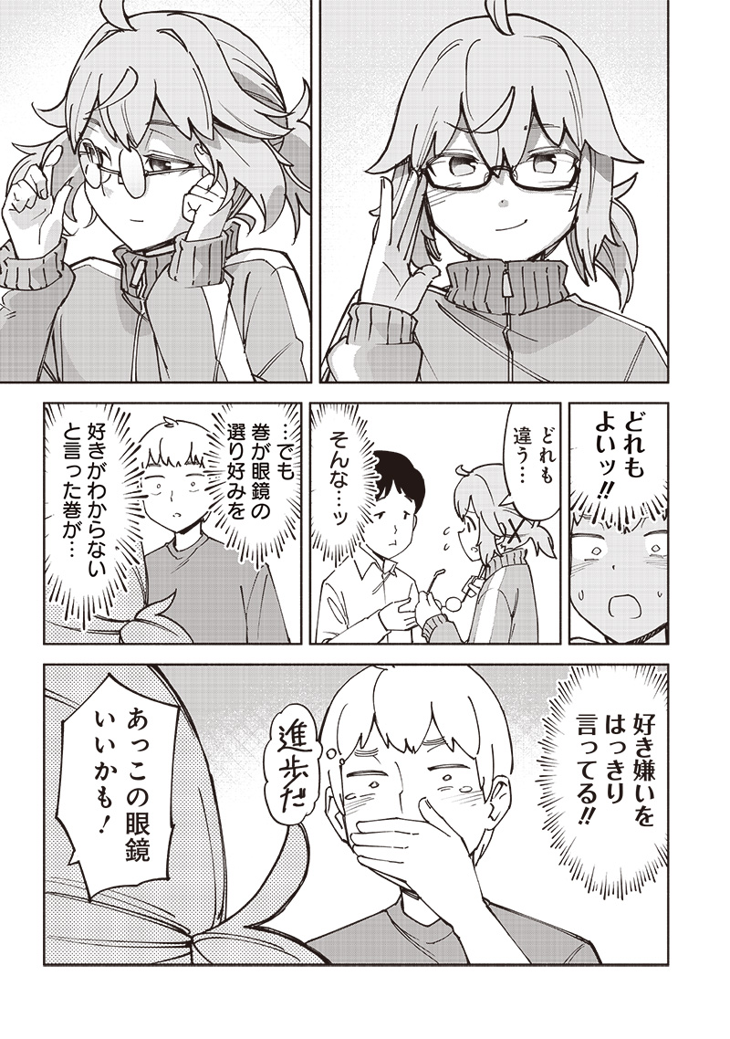 Dan Shi Ryo! Seitai Kiroku Chapter 11.5 3ページ